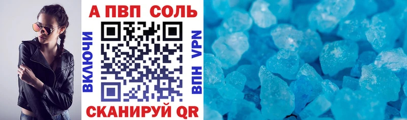 Альфа ПВП Соль  сколько стоит  Кировск 
