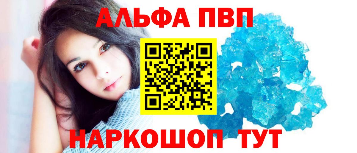 APVP VHQ  Кировск 