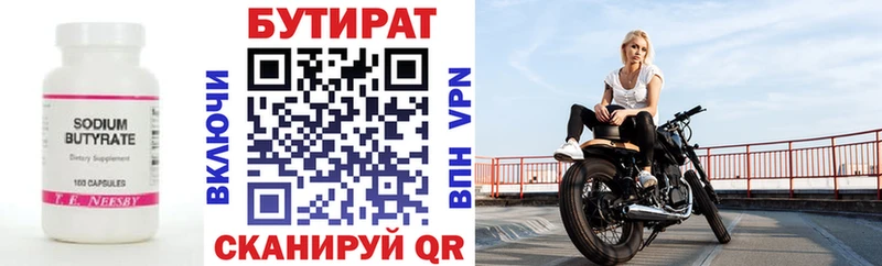ОМГ ОМГ как зайти  Кировск  БУТИРАТ 1.4BDO 