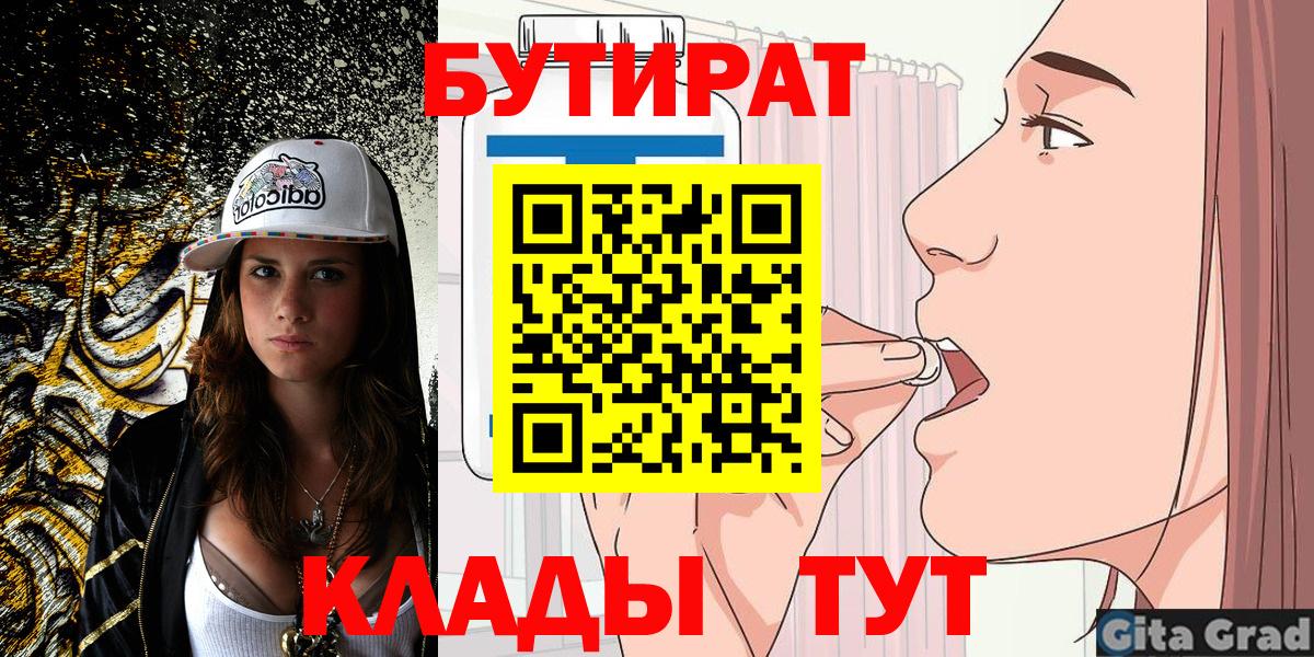 Кировск  Бутират буратино  Вход с VPN 