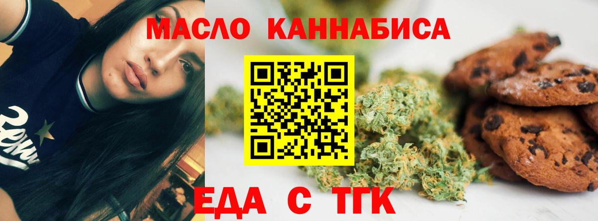 Кировск  Еда ТГК марихуана  Вход с VPN 