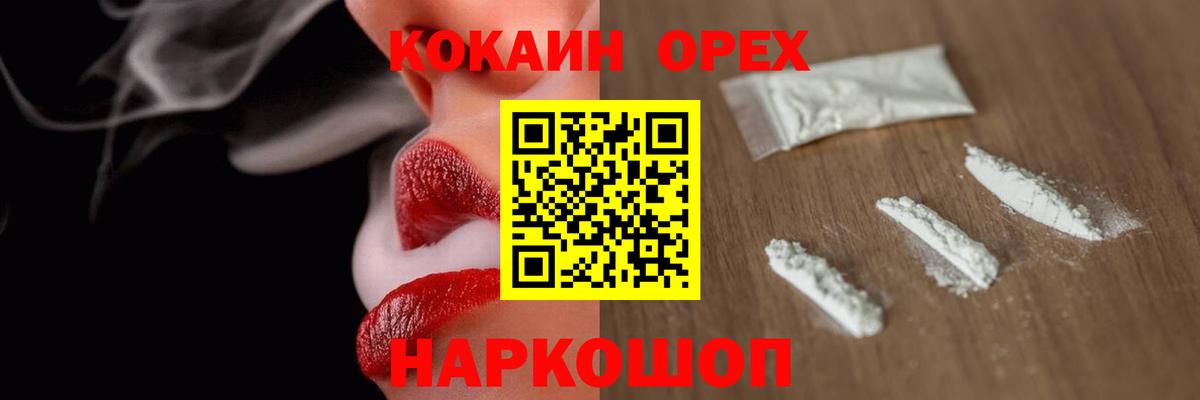 КОКАИН 99%  КОКАИН  Кировск  Вход с VPN 