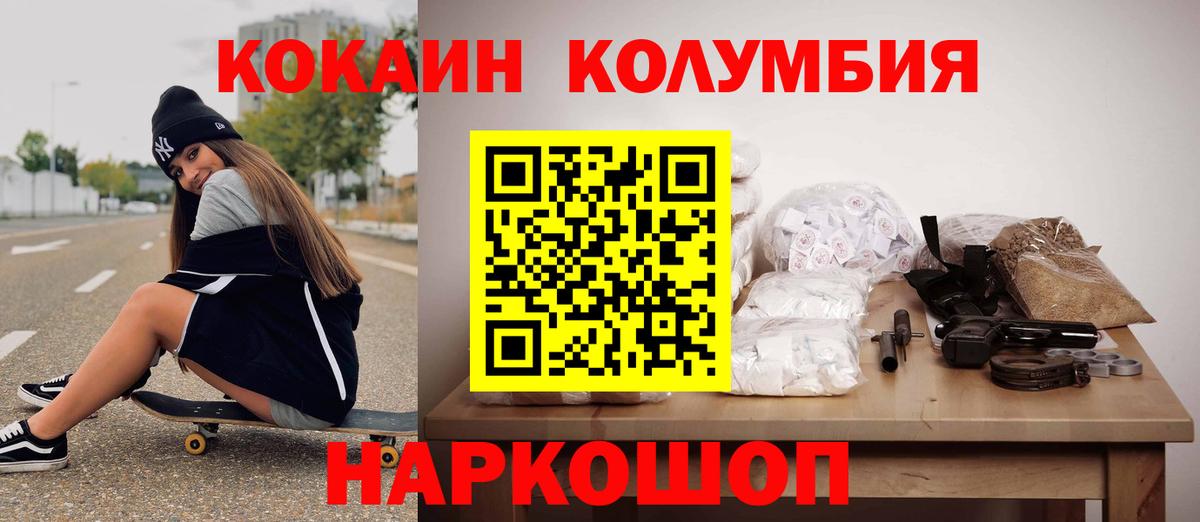 Кокаин Эквадор  Cocaine Боливия  Кировск 