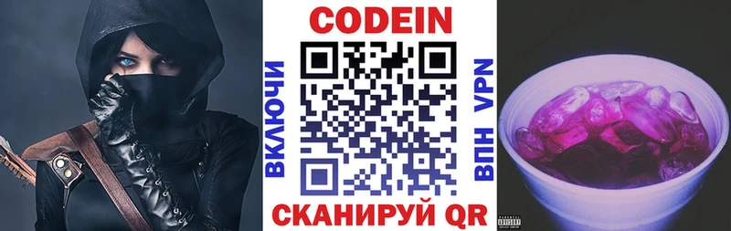 наркошоп  Кировск  мориарти состав  Codein напиток Lean (лин) 