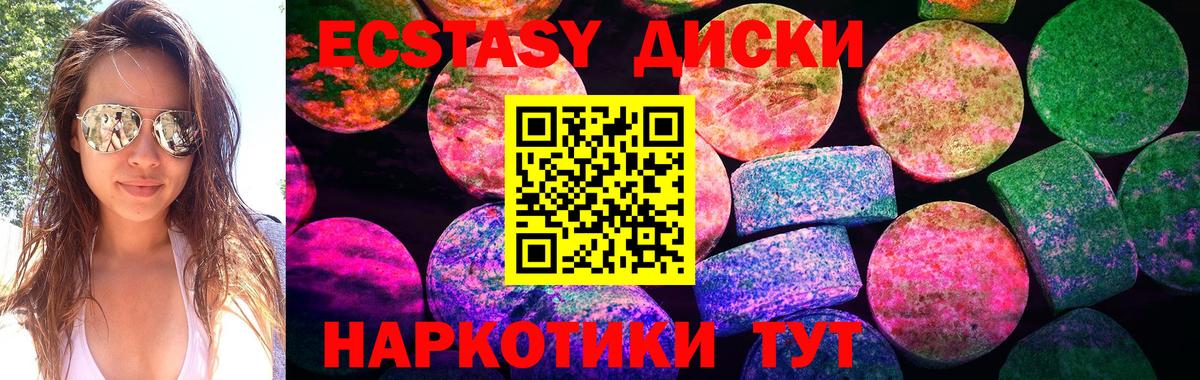 Экстази Cube  Вход с VPN  блэк спрут   ЭКСТАЗИ DUBAI  Кировск 