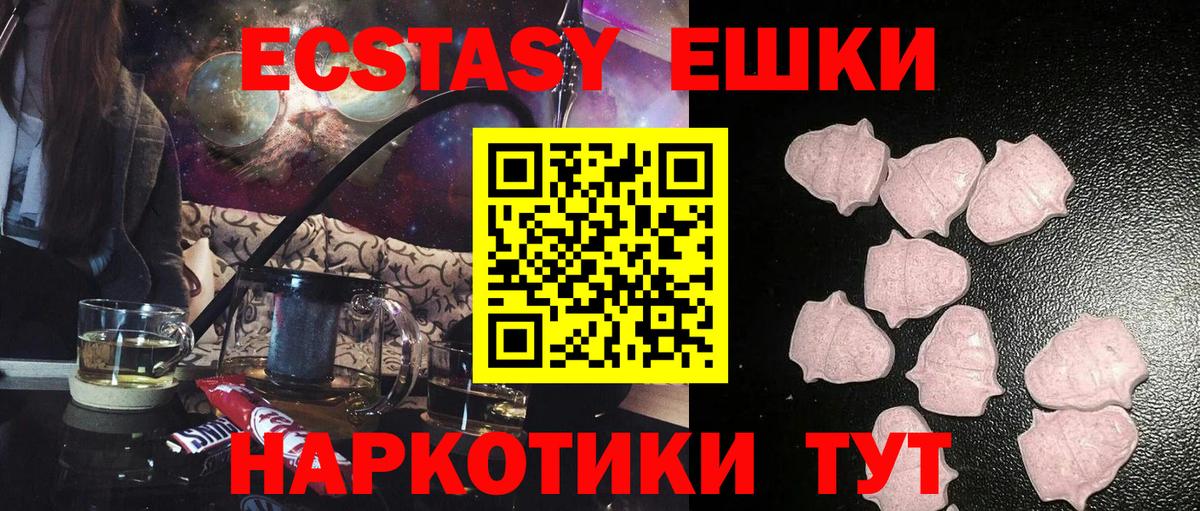 Ecstasy TESLA Кировск