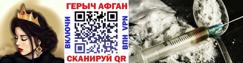 Героин афганец  Кировск 