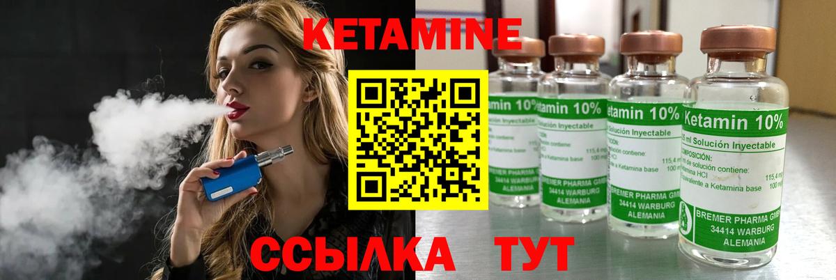 КЕТАМИН ketamine Кировск