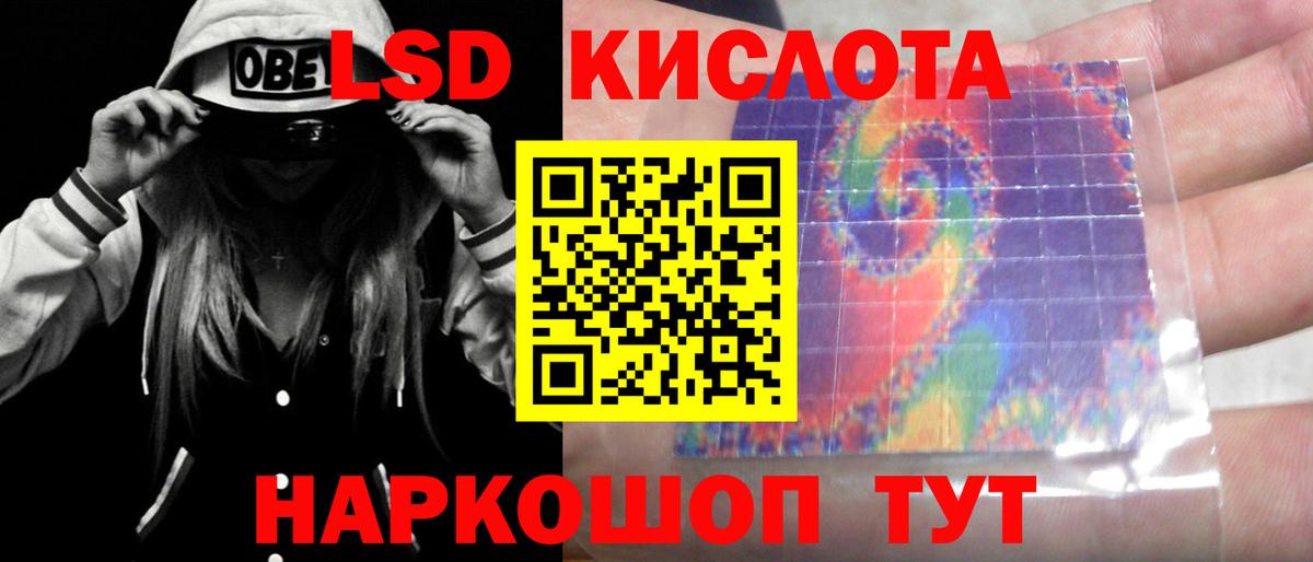 LSD-25 экстази ecstasy Кировск