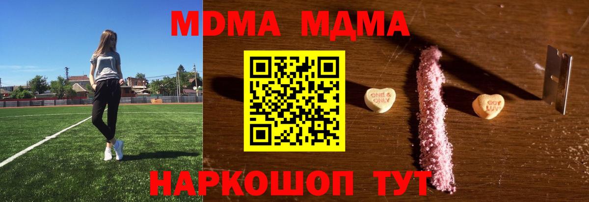 MDMA Molly  Кировск  MDMA  MDMA Molly 