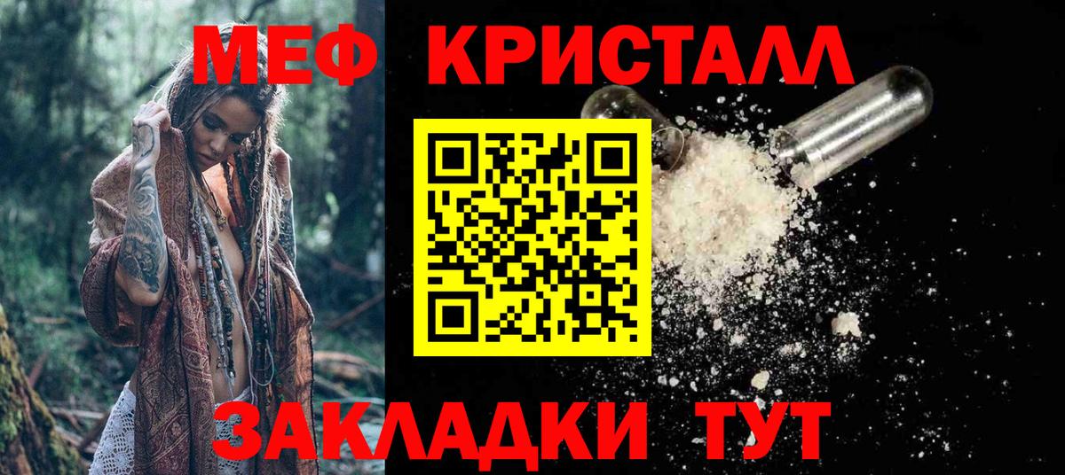 Меф мяу мяу  МЯУ-МЯУ VHQ  Мефедрон  Вход с VPN  Кировск 