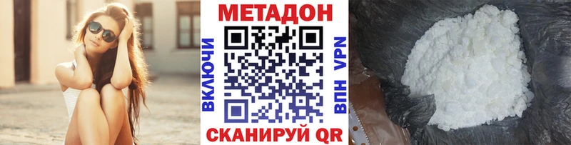 Метадон белоснежный  купить наркотики цена  Кировск 