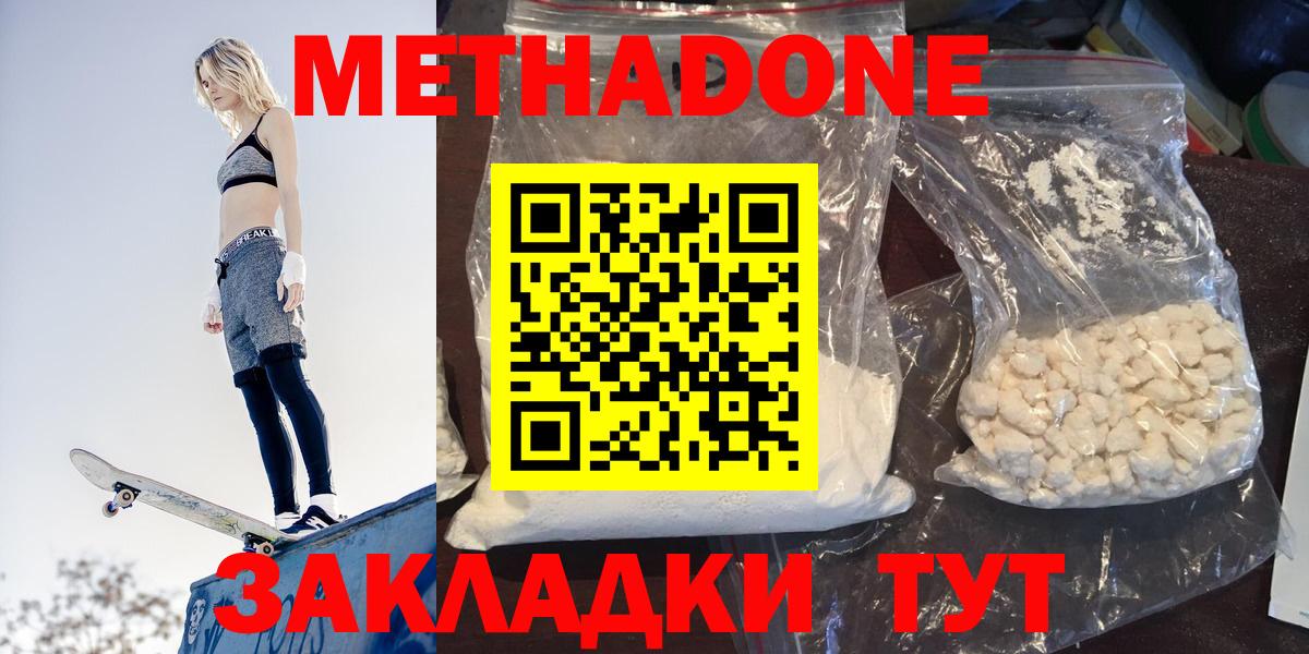 МЕТАДОН белоснежный Кировск