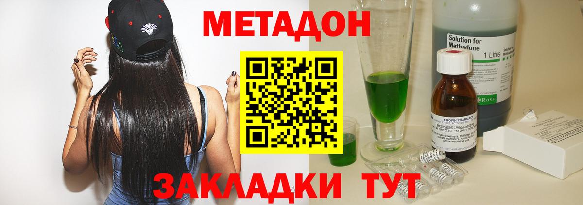 Метадон VHQ  МЕТАДОН VHQ  Кировск  Вход с VPN 