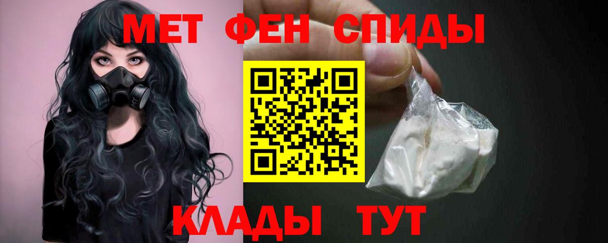 Метамфетамин кристалл Кировск