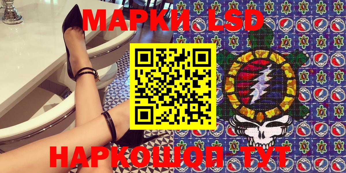 Кировск  Марки NBOMe 1,5мг  Вход с VPN 