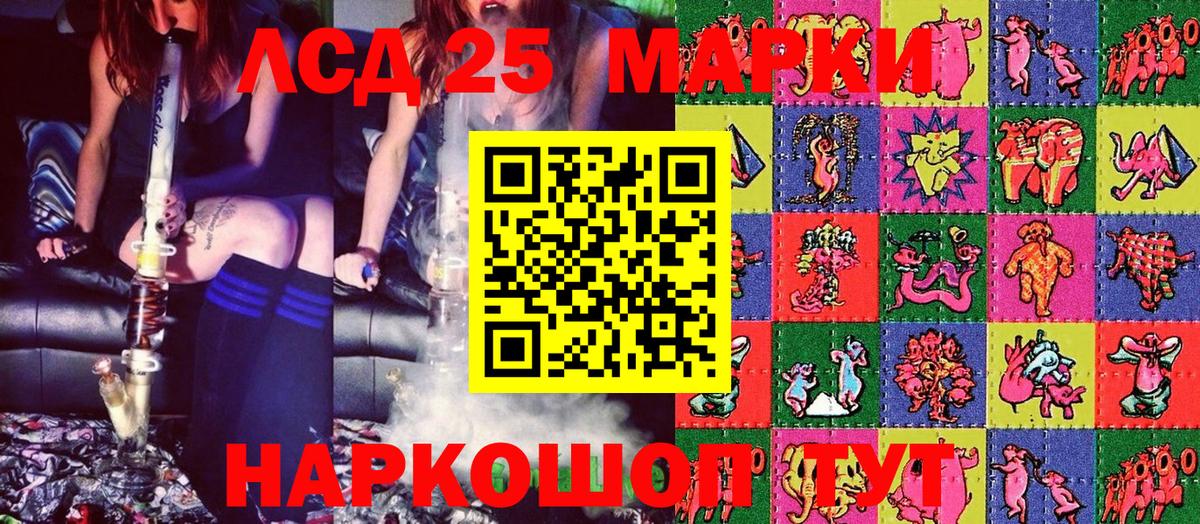 Марки 25I-NBOMe 1500мкг Кировск