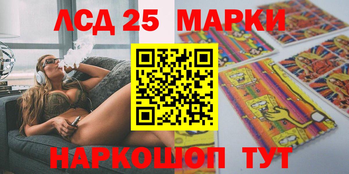 Марки NBOMe 1500мкг Кировск