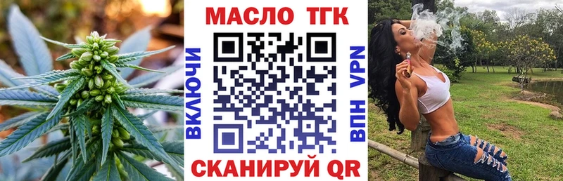 Дистиллят ТГК THC oil  магазин продажи   гидра онион  Кировск 