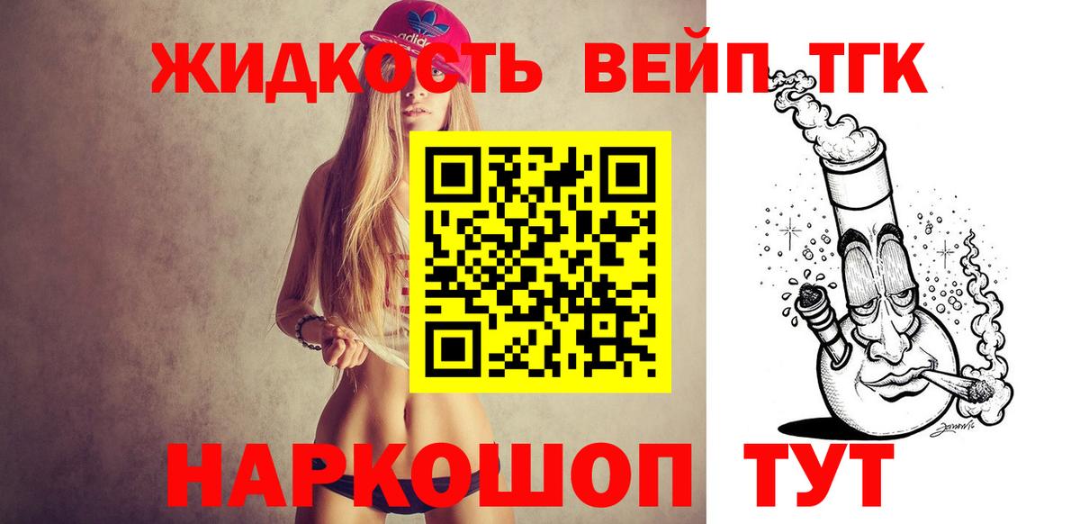 ТГК концентрат  Вход с VPN  Кировск 