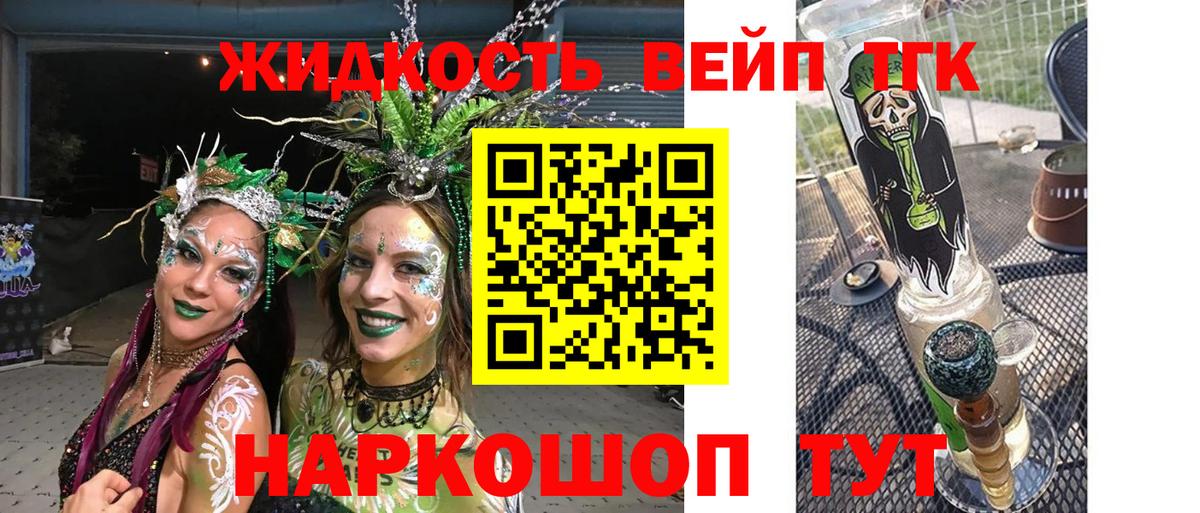 ТГК концентрат  Кировск 